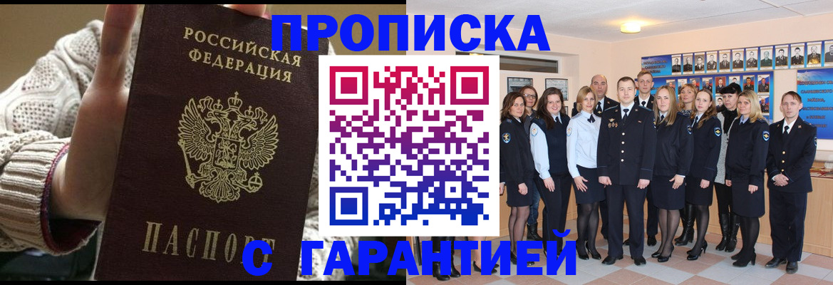 временная регистрация 2025 в Перми