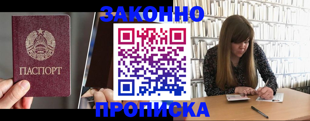 временная регистрация надежно в Перми