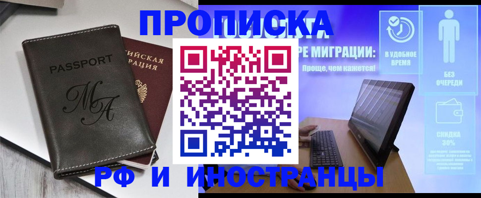 найти адрес прописки в Перми