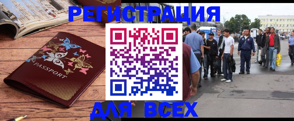 прописка регистрация в Перми