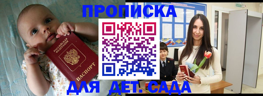временная регистрация гарантия в Перми