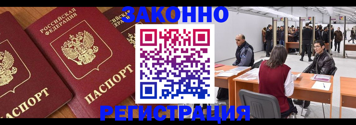прописка ребенка в Перми
