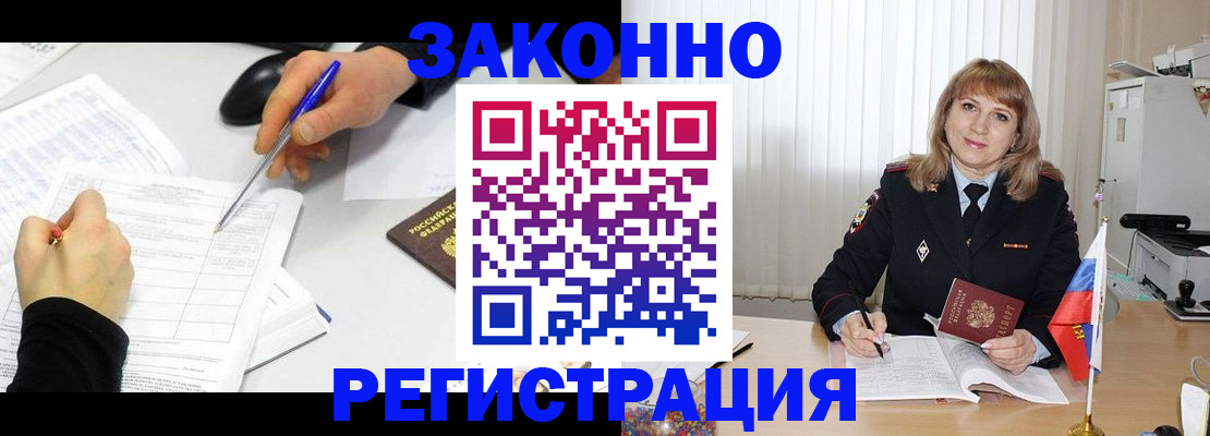 прописка законно в Перми