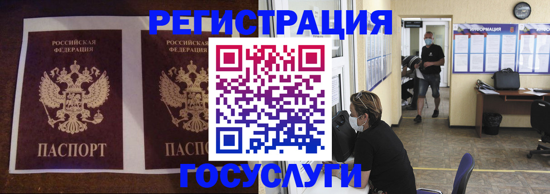временная регистрация госуслуги в Перми