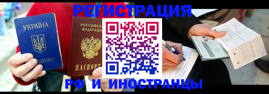 прописка для военкомата в Перми